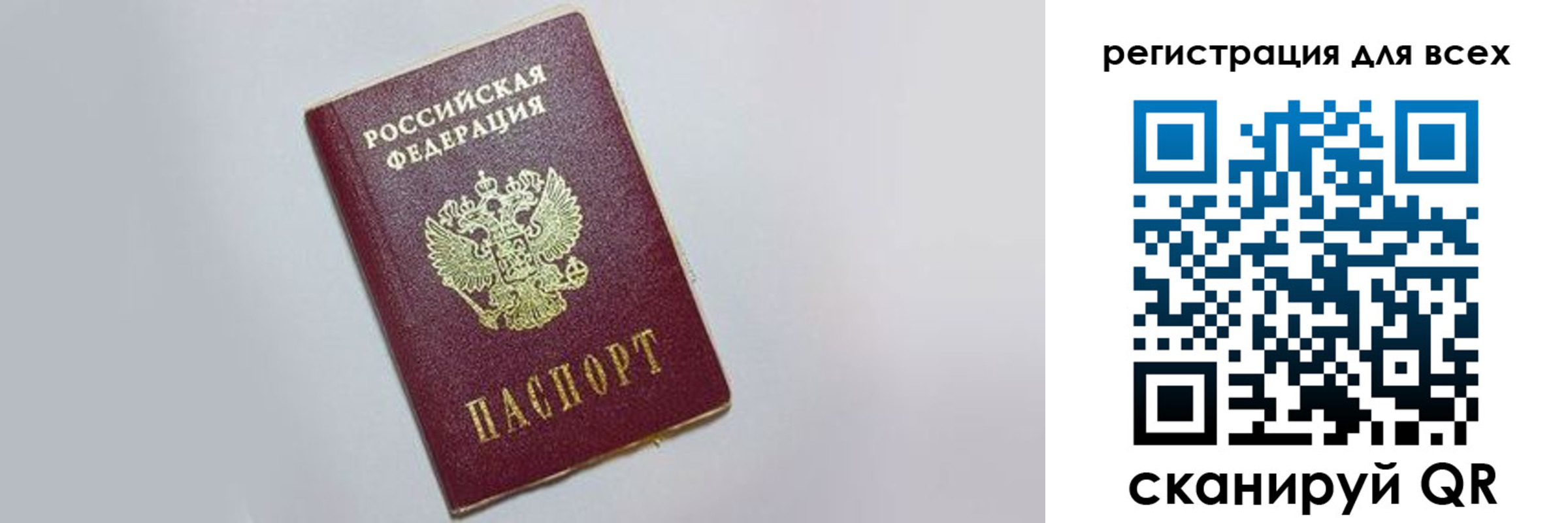 прописка 2025 в Приморском крае